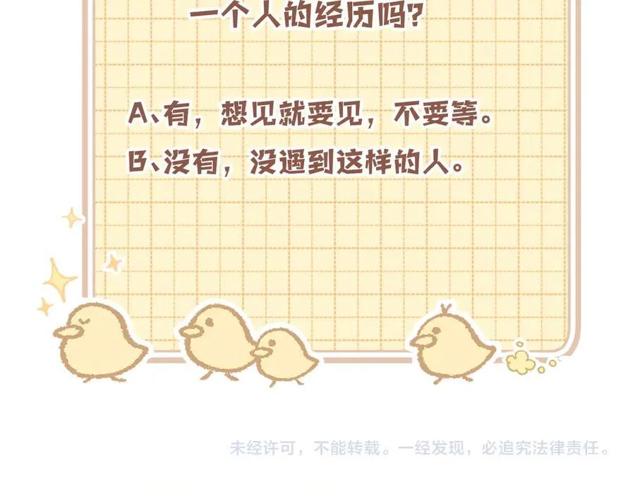 第4季 33话 要不要分开 第89页