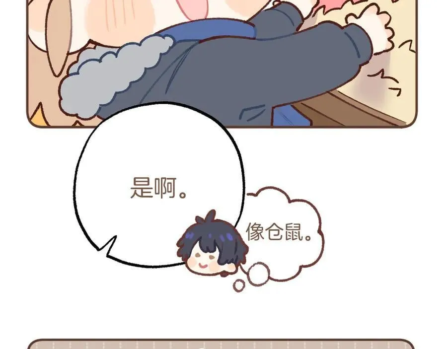 偷偷小剧场03 第4页