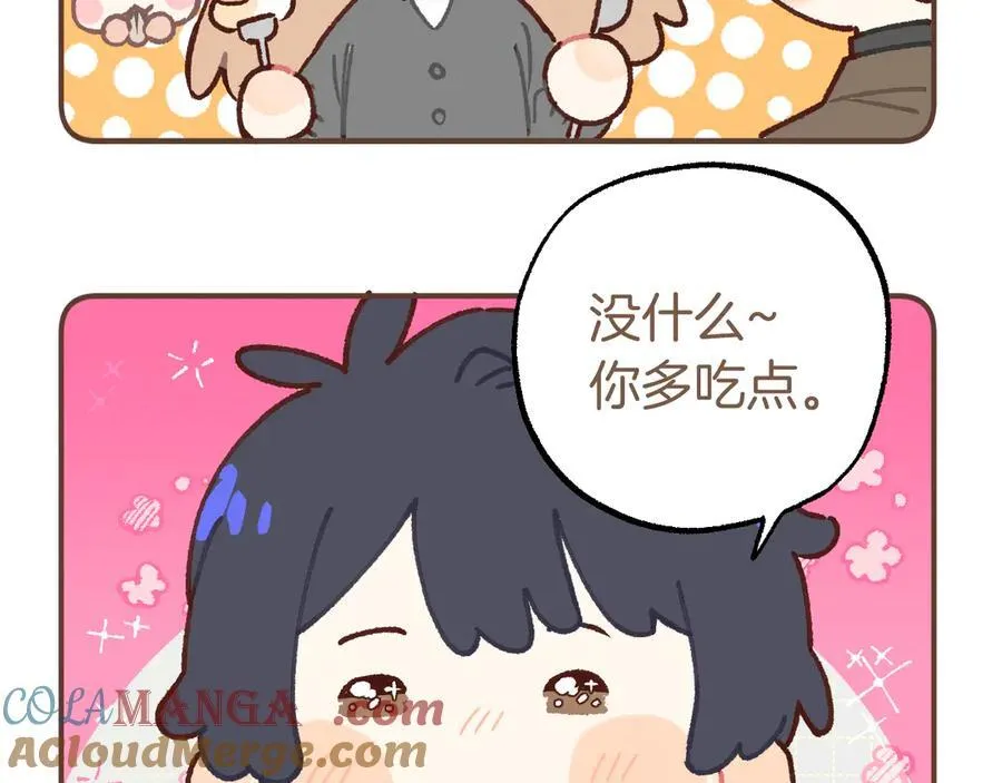 偷偷小剧场03 第7页