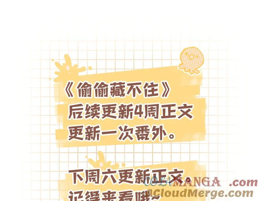 偷偷小剧场03 第11页
