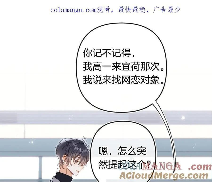 第34话 全部告诉你 第1页