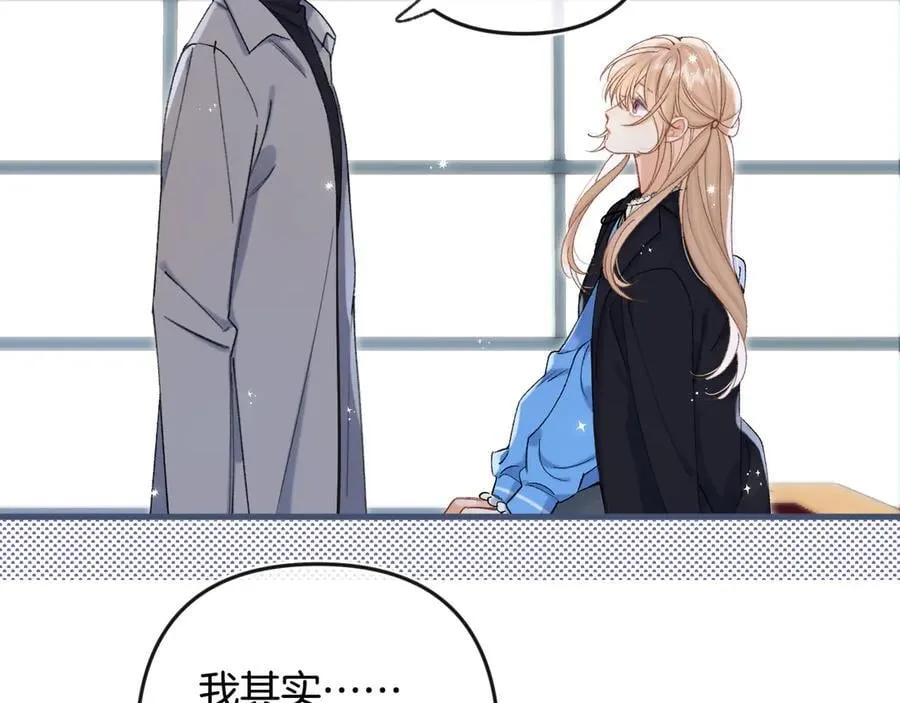 第34话 全部告诉你 第2页
