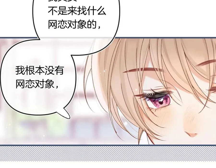 第34话 全部告诉你 第3页