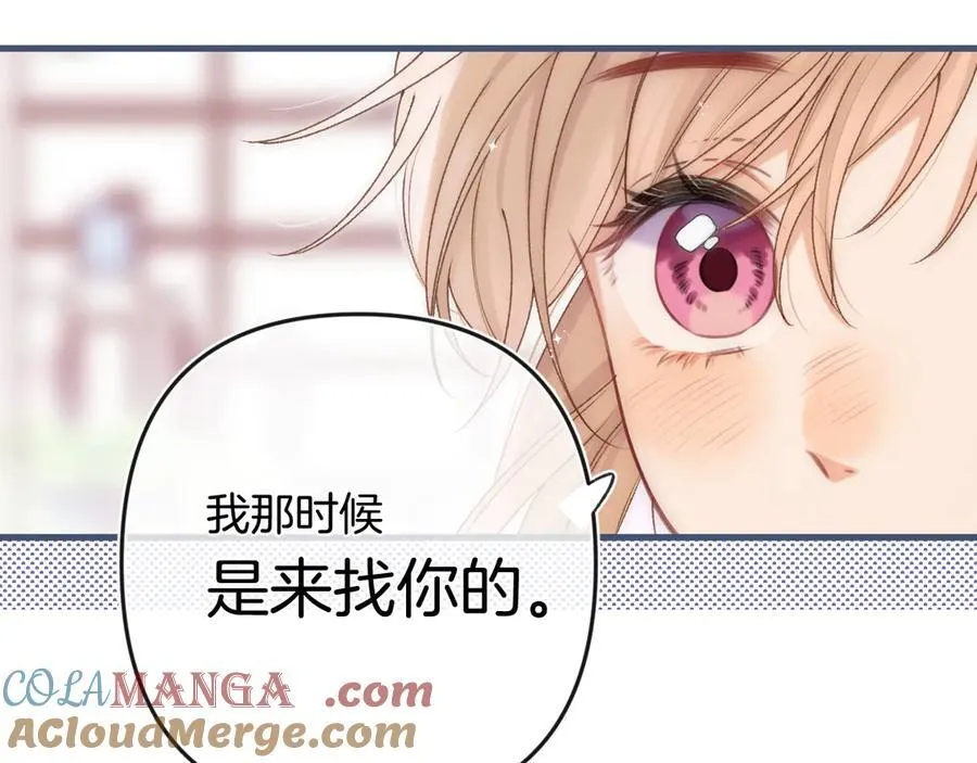 第34话 全部告诉你 第4页