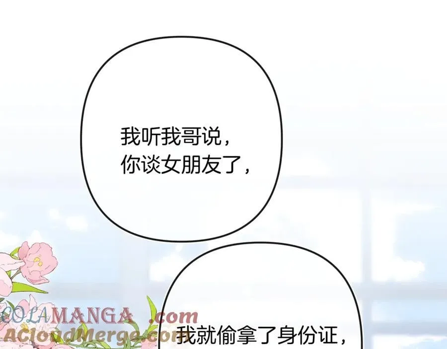 第34话 全部告诉你 第7页