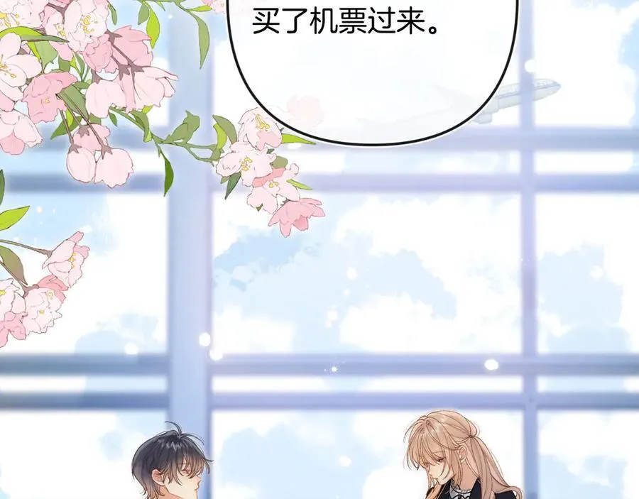 第34话 全部告诉你 第8页