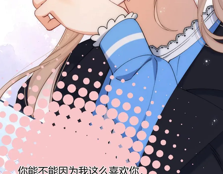 第34话 全部告诉你 第14页