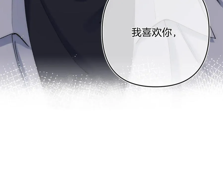 第34话 全部告诉你 第17页