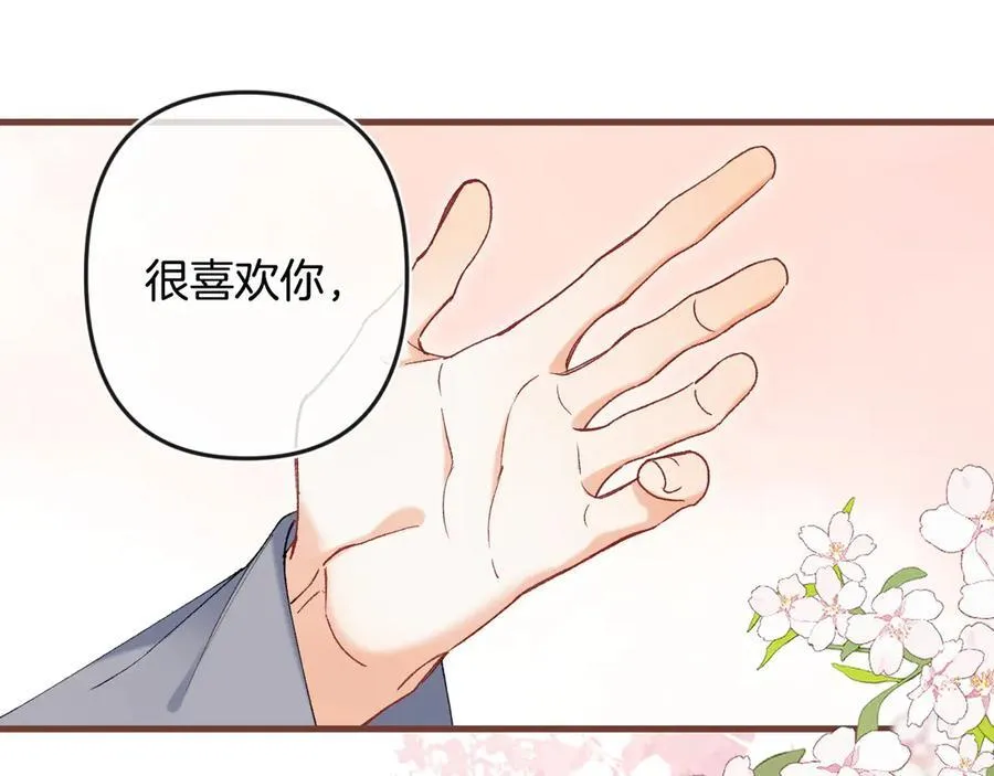 第34话 全部告诉你 第18页