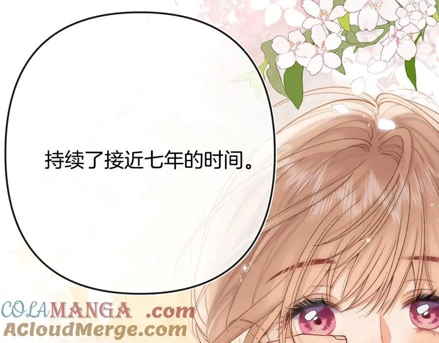 第34话 全部告诉你 第19页