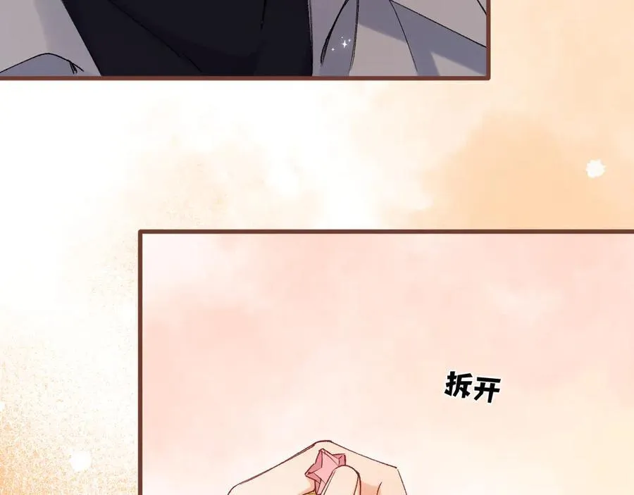 第34话 全部告诉你 第23页