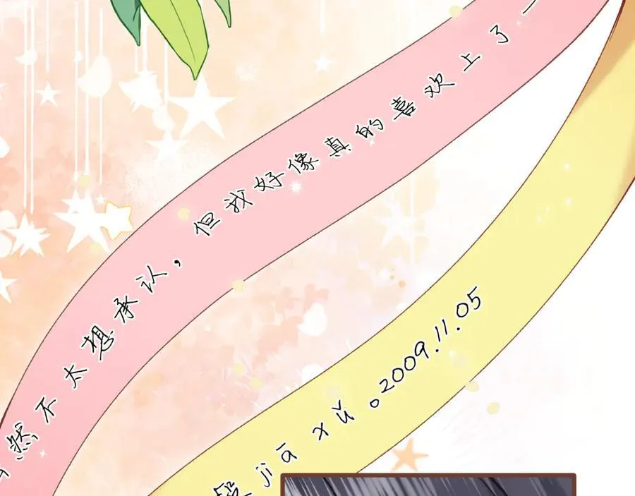 第34话 全部告诉你 第26页