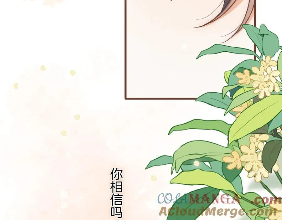第34话 全部告诉你 第28页