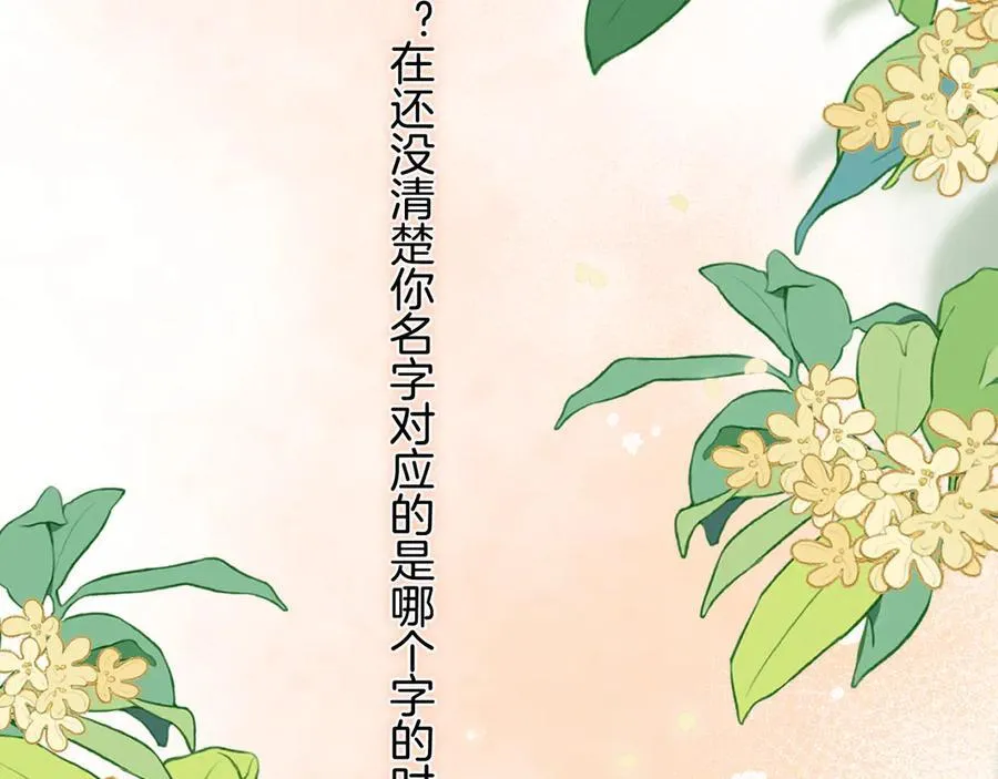 第34话 全部告诉你 第29页