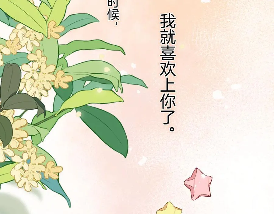 第34话 全部告诉你 第30页