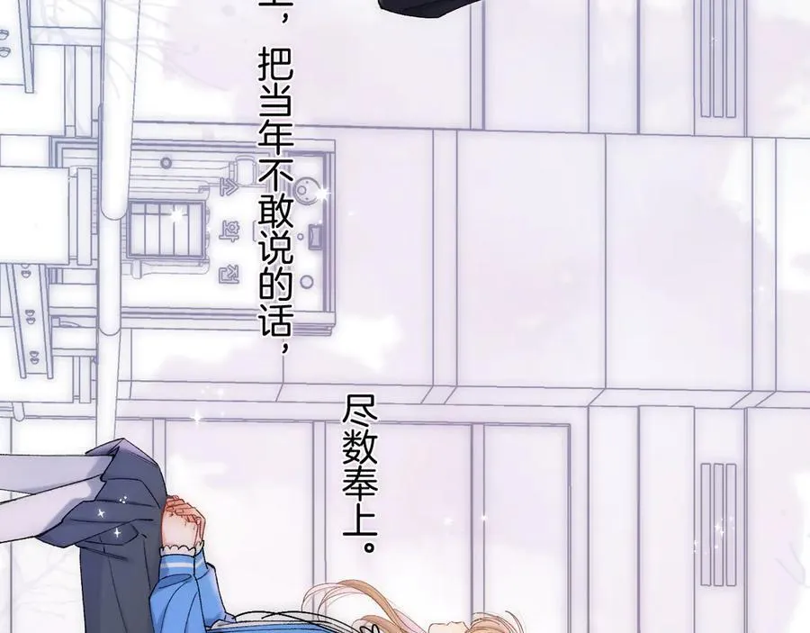 第34话 全部告诉你 第33页