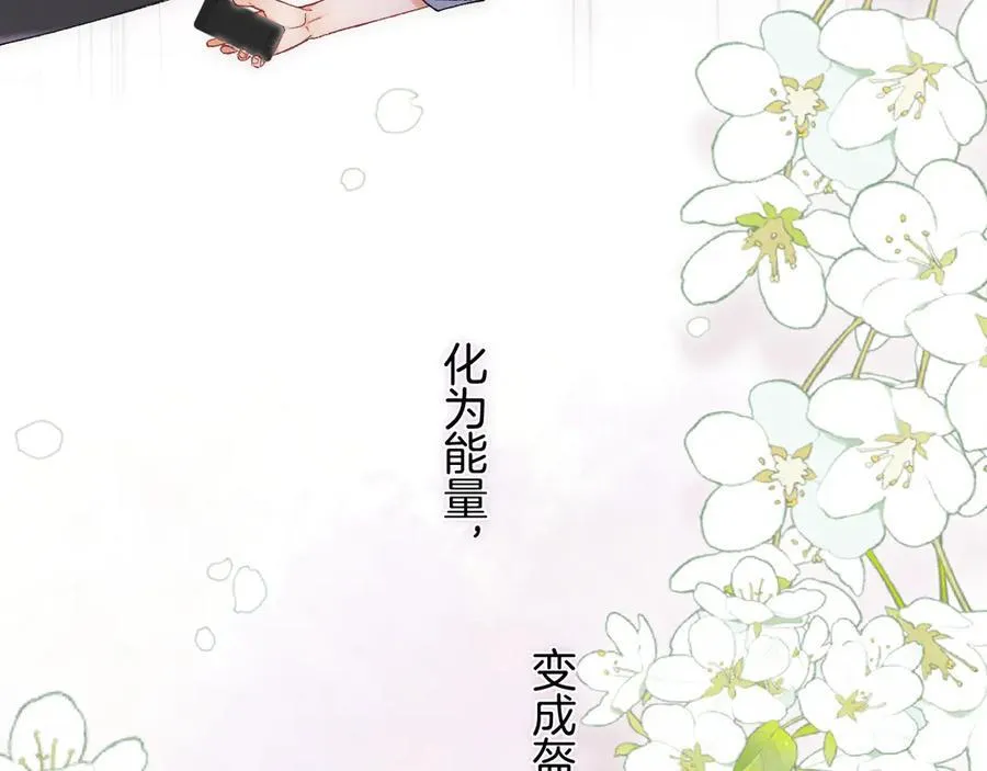 第34话 全部告诉你 第36页