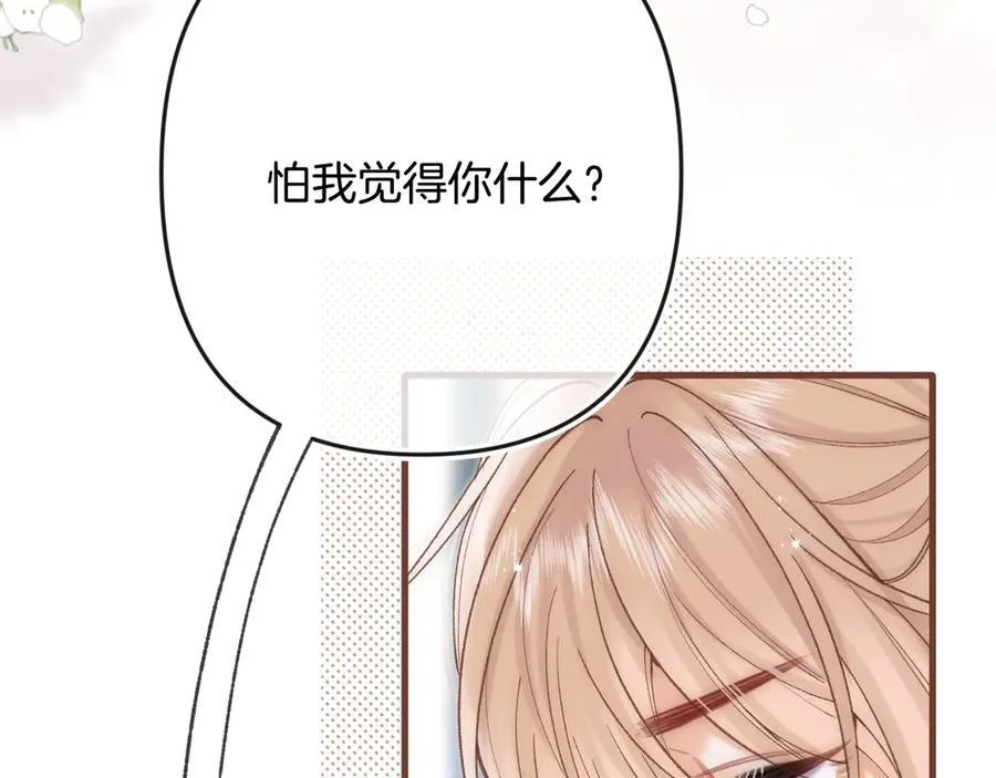 第34话 全部告诉你 第38页