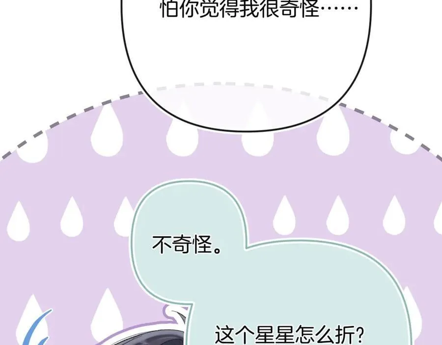 第34话 全部告诉你 第41页