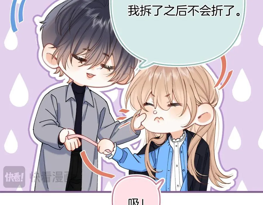 第34话 全部告诉你 第42页