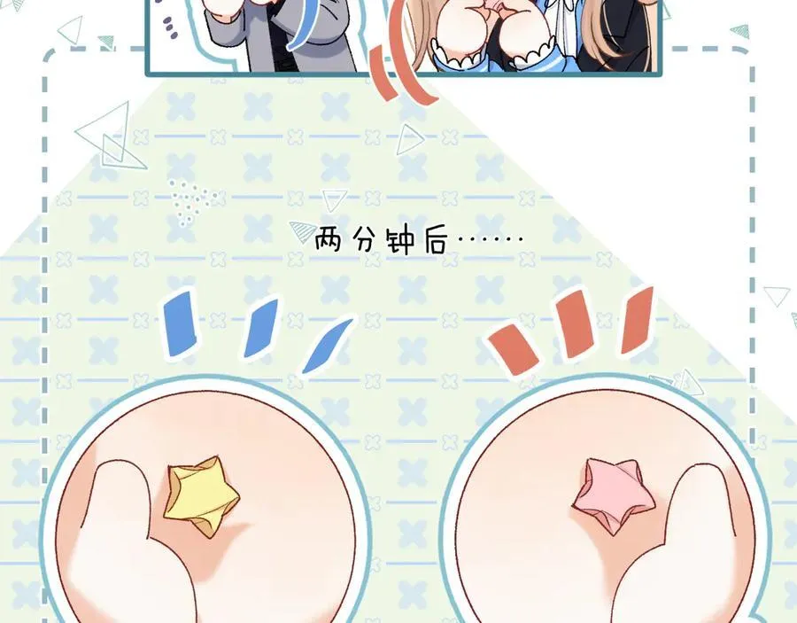 第34话 全部告诉你 第44页