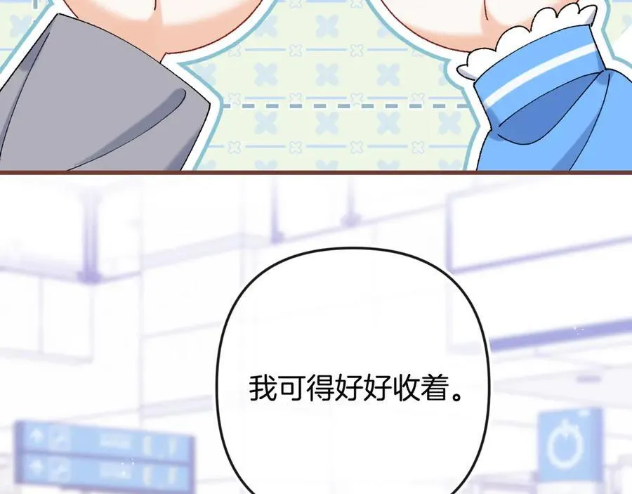 第34话 全部告诉你 第45页