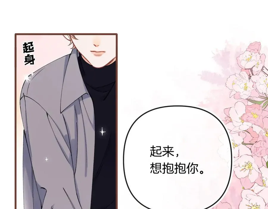 第34话 全部告诉你 第47页