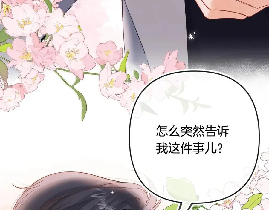 第34话 全部告诉你 第50页