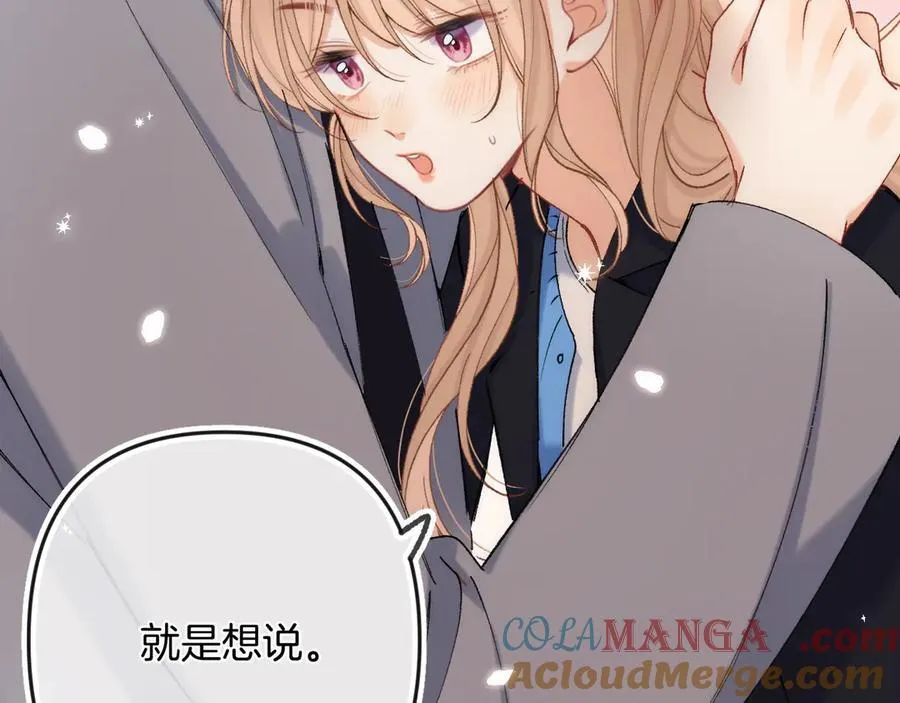 第34话 全部告诉你 第52页