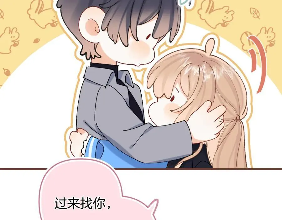第34话 全部告诉你 第54页