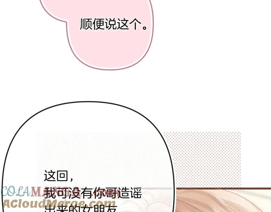 第34话 全部告诉你 第55页