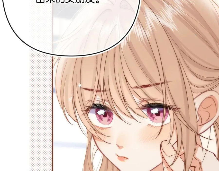第34话 全部告诉你 第56页