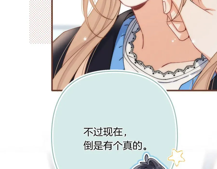 第34话 全部告诉你 第57页