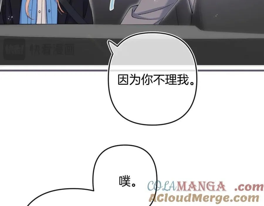 第34话 全部告诉你 第64页