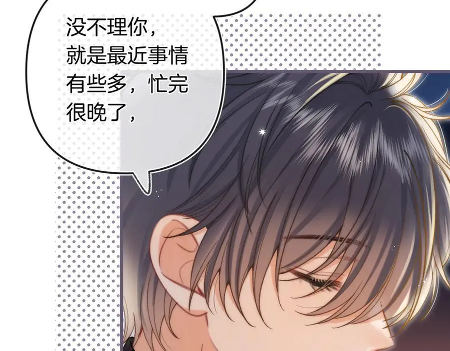 第34话 全部告诉你 第65页