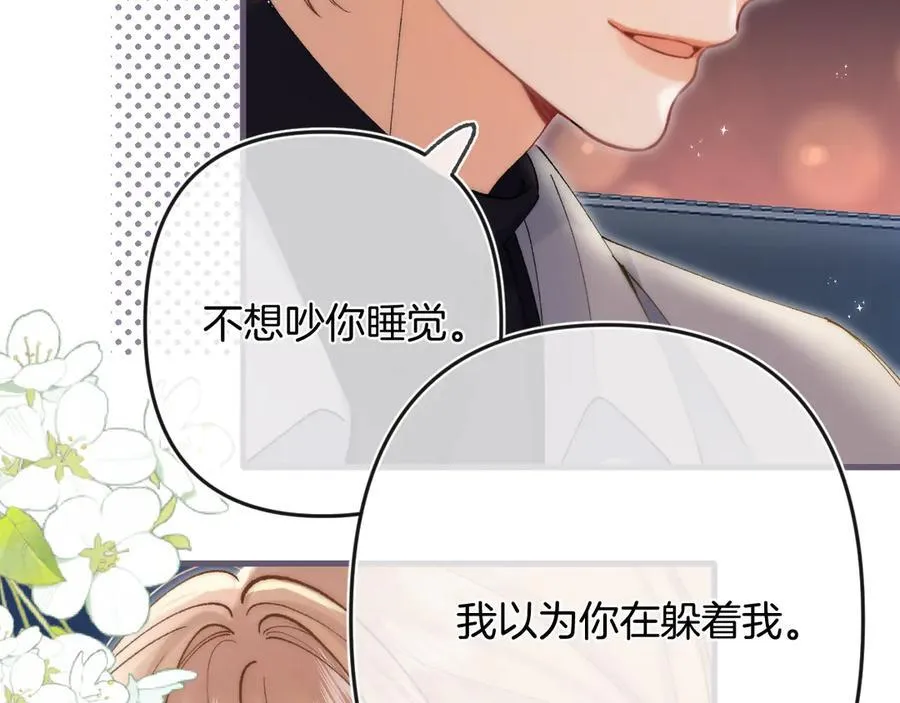 第34话 全部告诉你 第66页