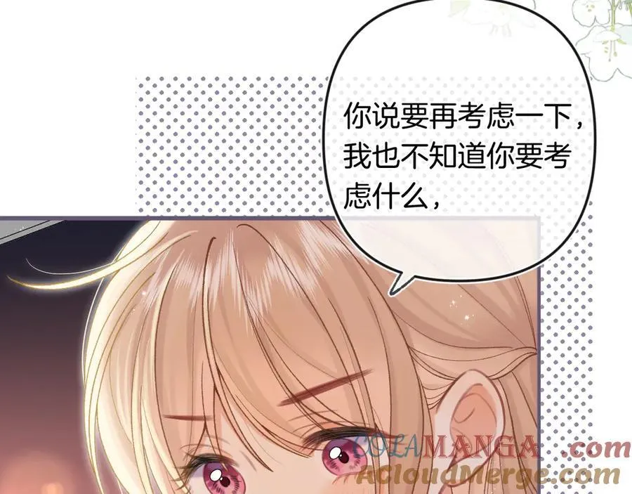 第34话 全部告诉你 第70页