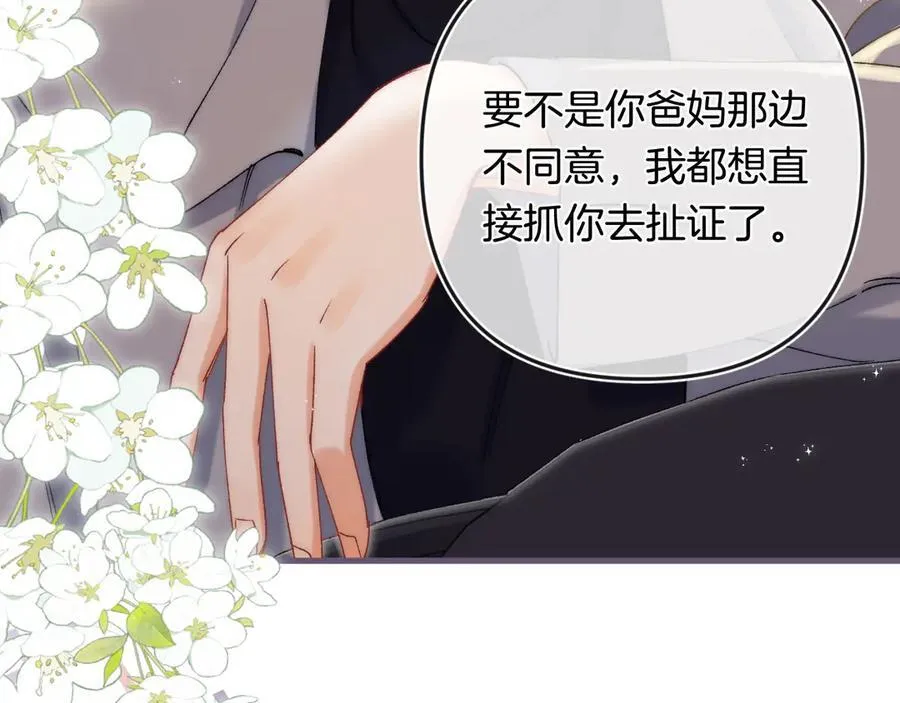 第34话 全部告诉你 第74页