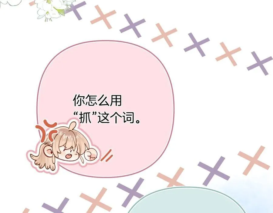 第34话 全部告诉你 第75页