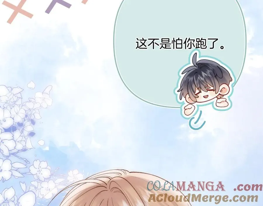 第34话 全部告诉你 第76页