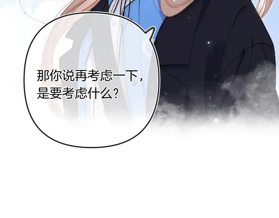 第34话 全部告诉你 第78页