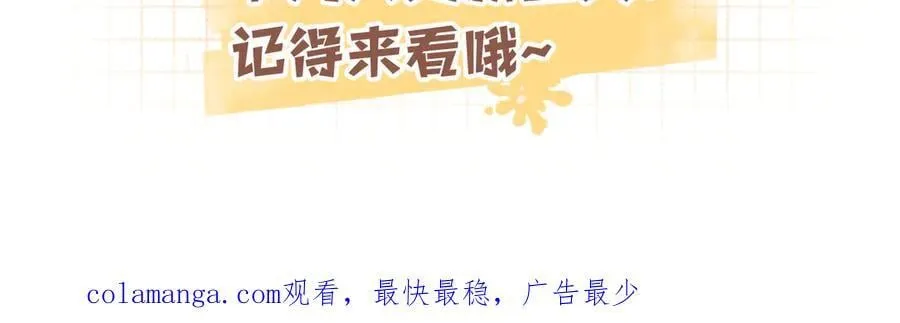 第34话 全部告诉你 第83页