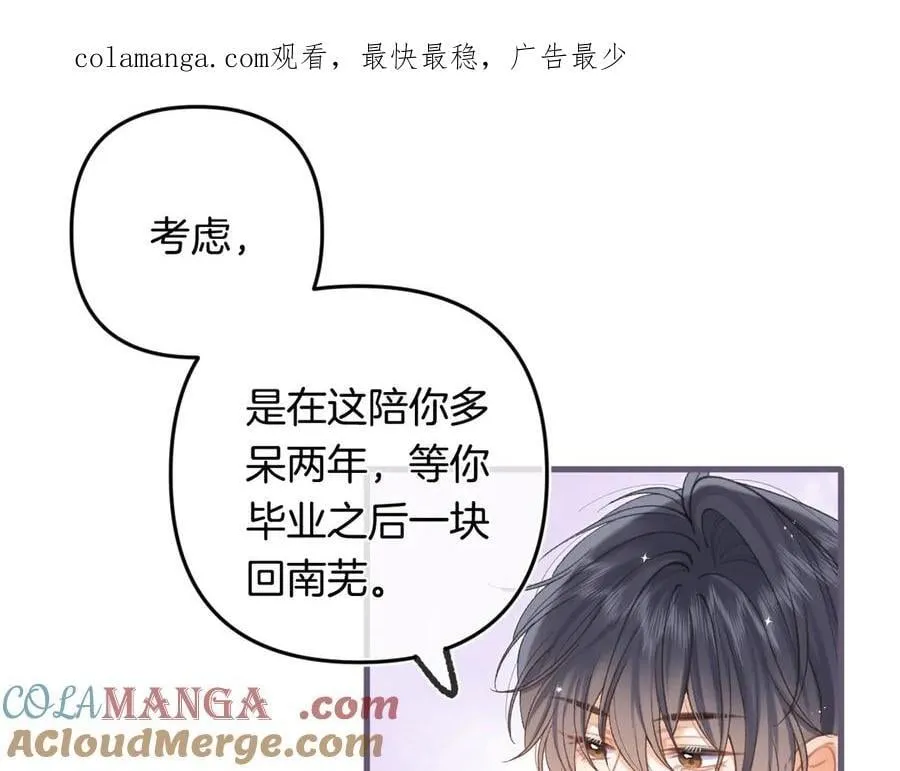 第35话 酒后 第1页