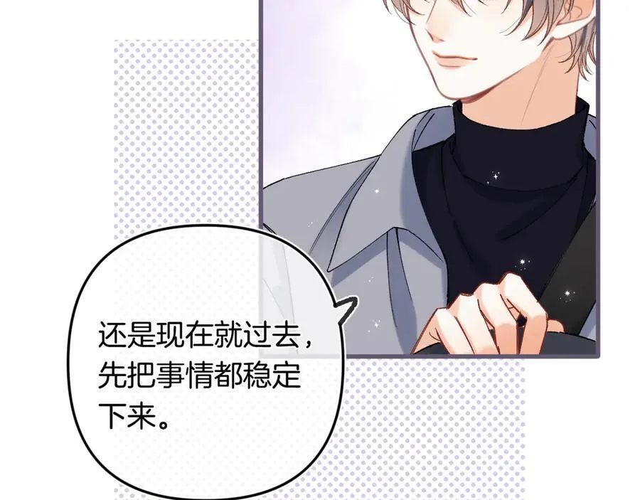 第35话 酒后 第2页