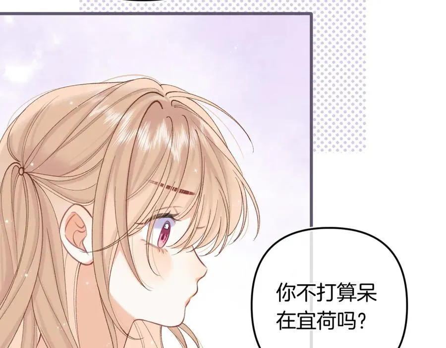 第35话 酒后 第3页