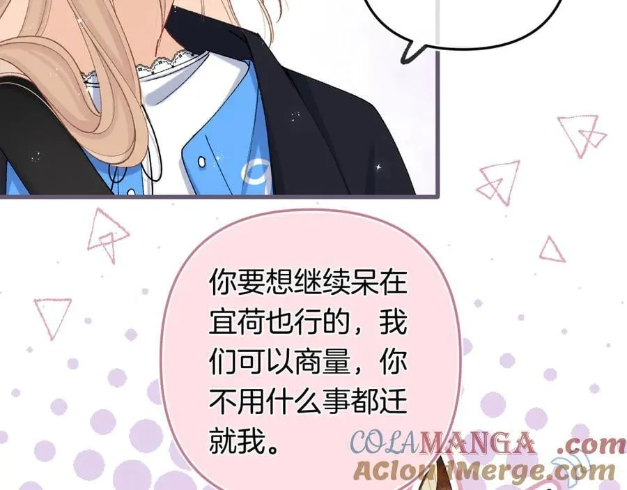 第35话 酒后 第4页