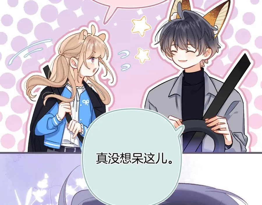 第35话 酒后 第5页