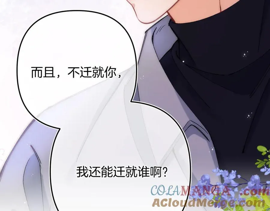 第35话 酒后 第7页