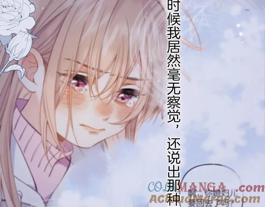 第35话 酒后 第25页