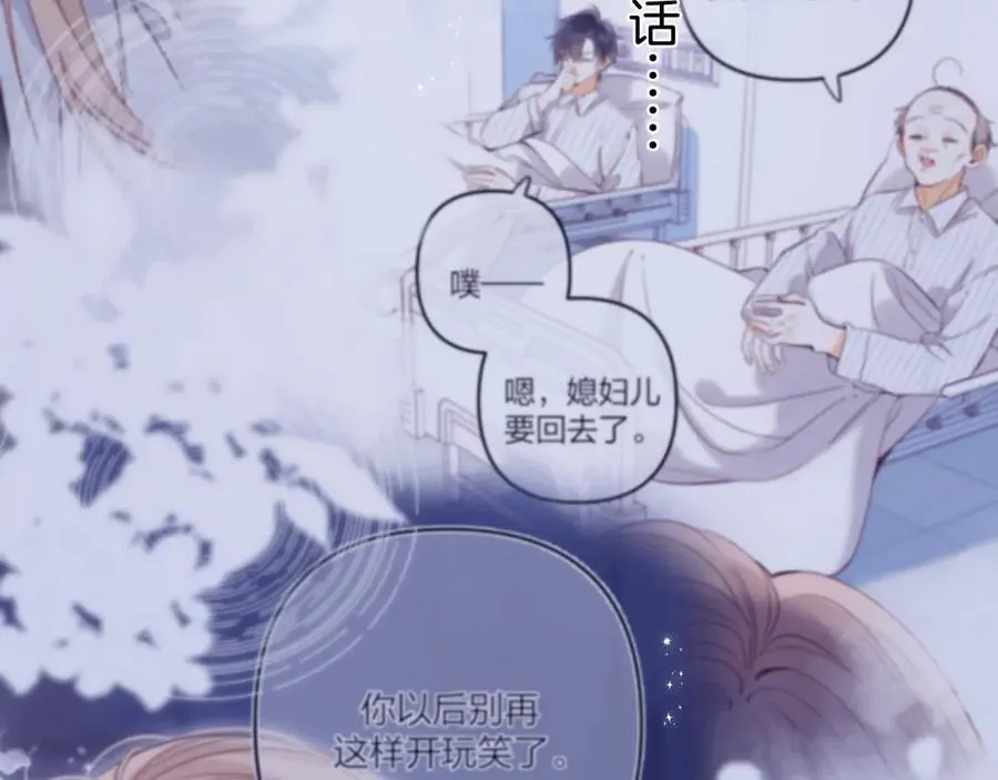第35话 酒后 第26页